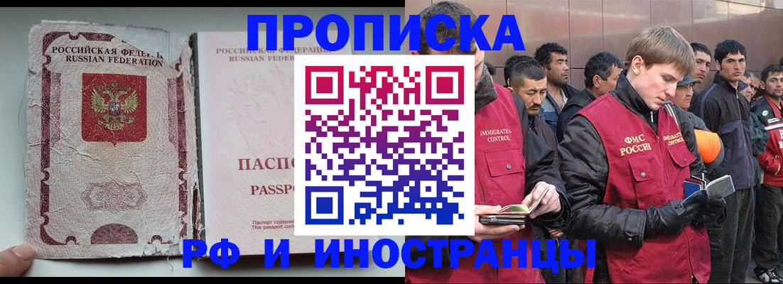 временная регистрация для школы в Данкове