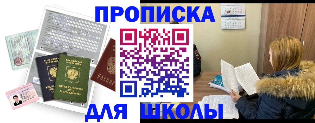 временная прописка в Данкове