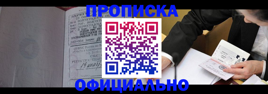 временная регистрация в квартире в Данкове