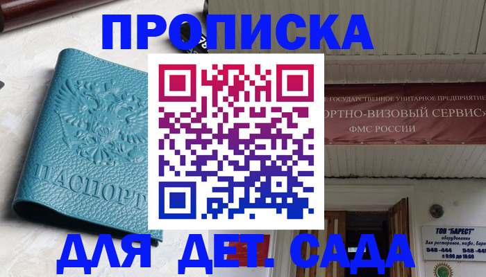 временная регистрация для всех в Данкове