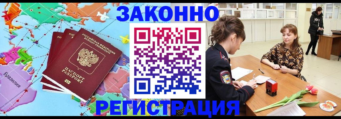 миграционный учет в Данкове