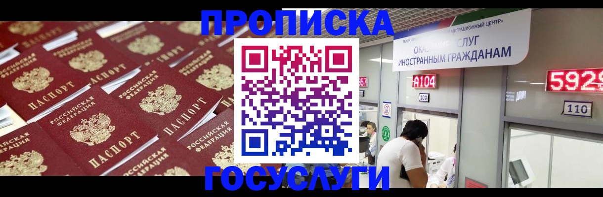 временная регистрация законно в Данкове