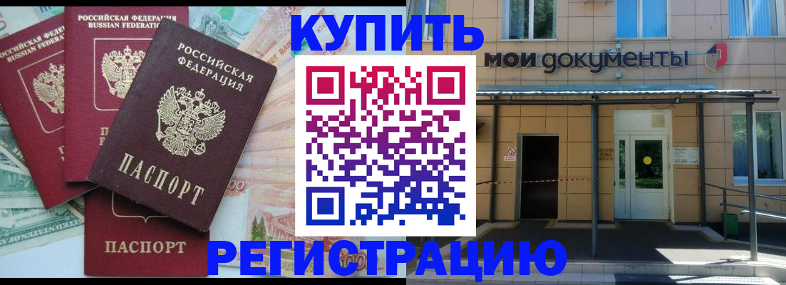 где прописаться в Данкове